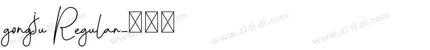 gongju Regular字体转换